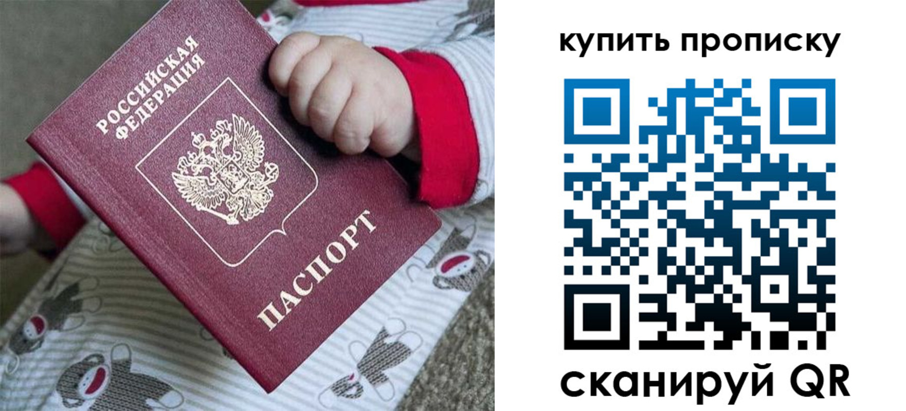 где прописаться в Лесозаводске