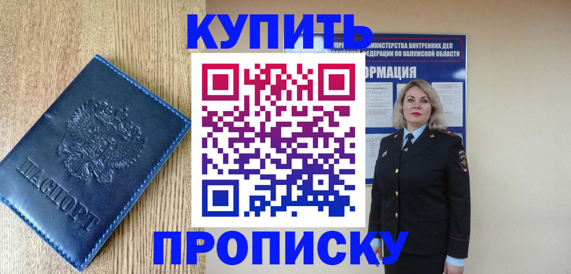 прописка поиск в Лесозаводске