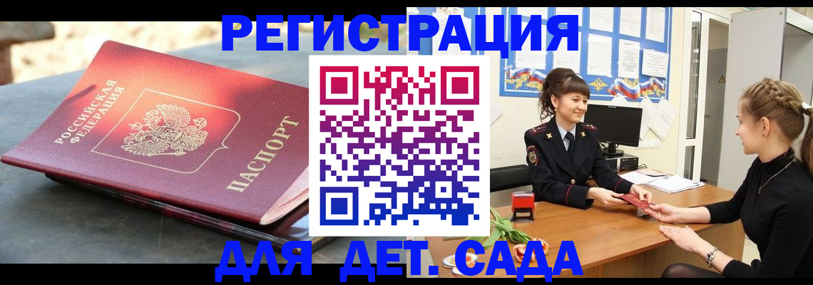 временная регистрация собственник в Лесозаводске