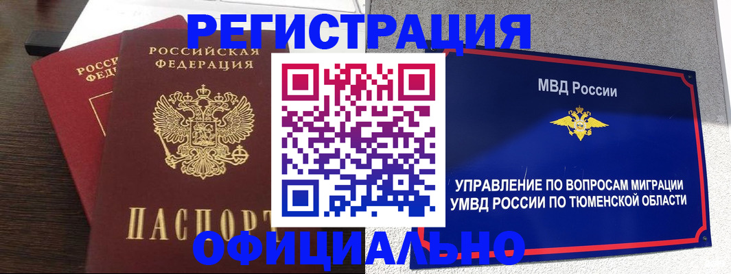 временная регистрация в Лесозаводске